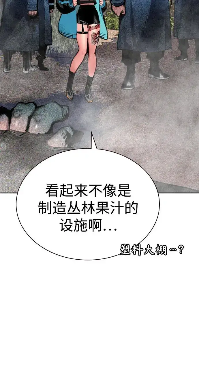 漫画《丛林果汁》第2季 第26话第57张图