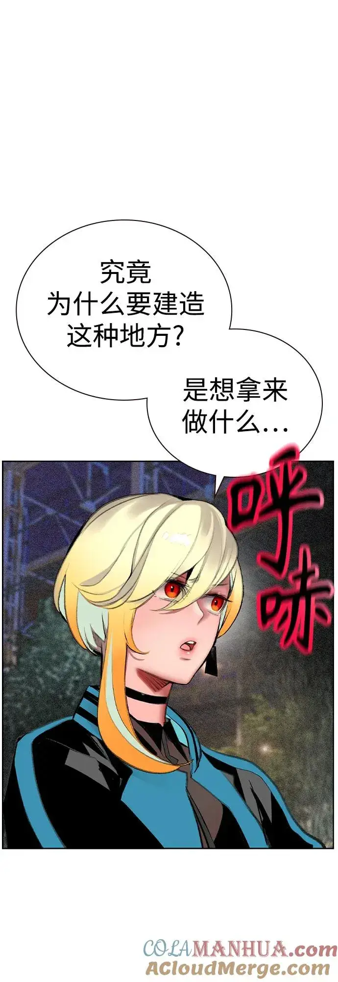 漫画《丛林果汁》第2季 第26话第58张图
