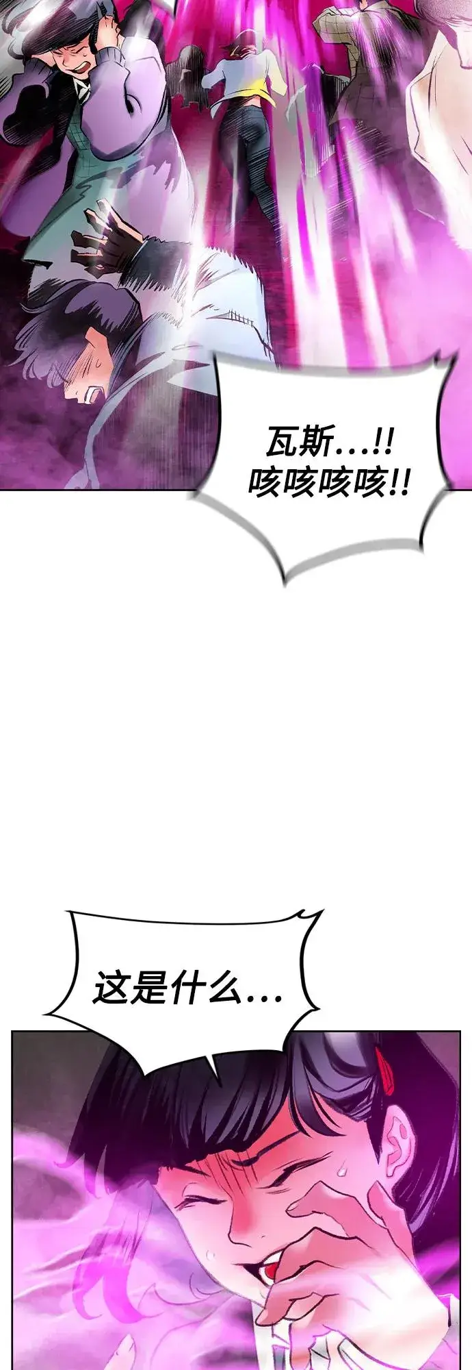 漫画《丛林果汁》第2季 第26话第6张图