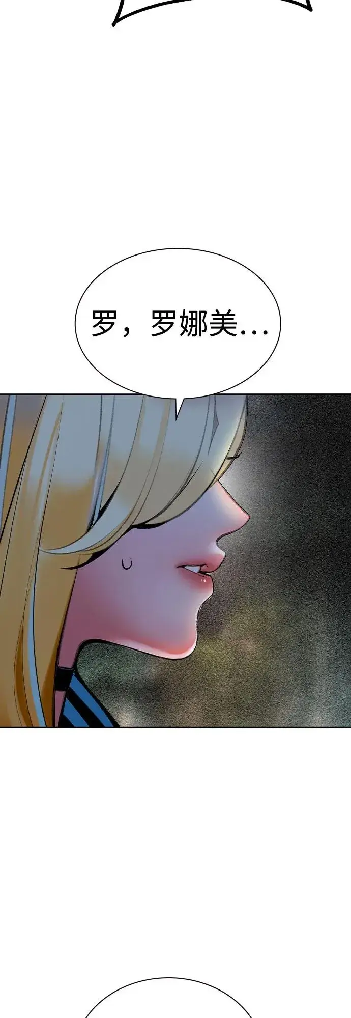 漫画《丛林果汁》第2季 第26话第60张图