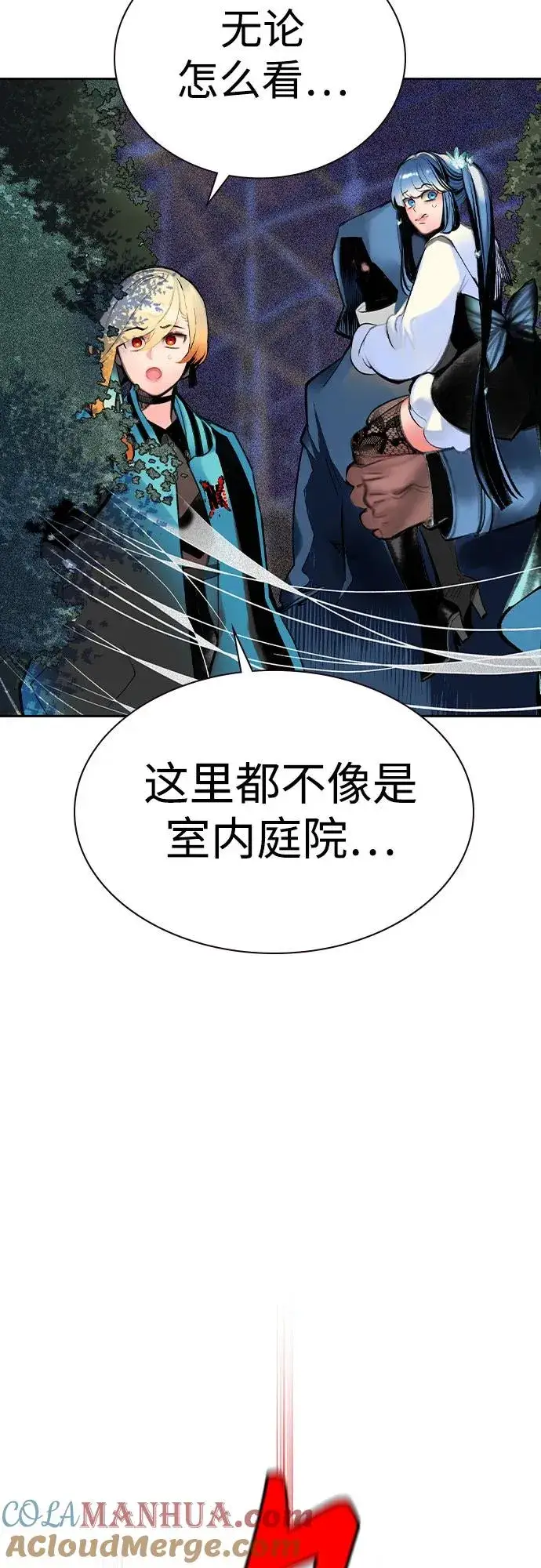 漫画《丛林果汁》第2季 第26话第61张图