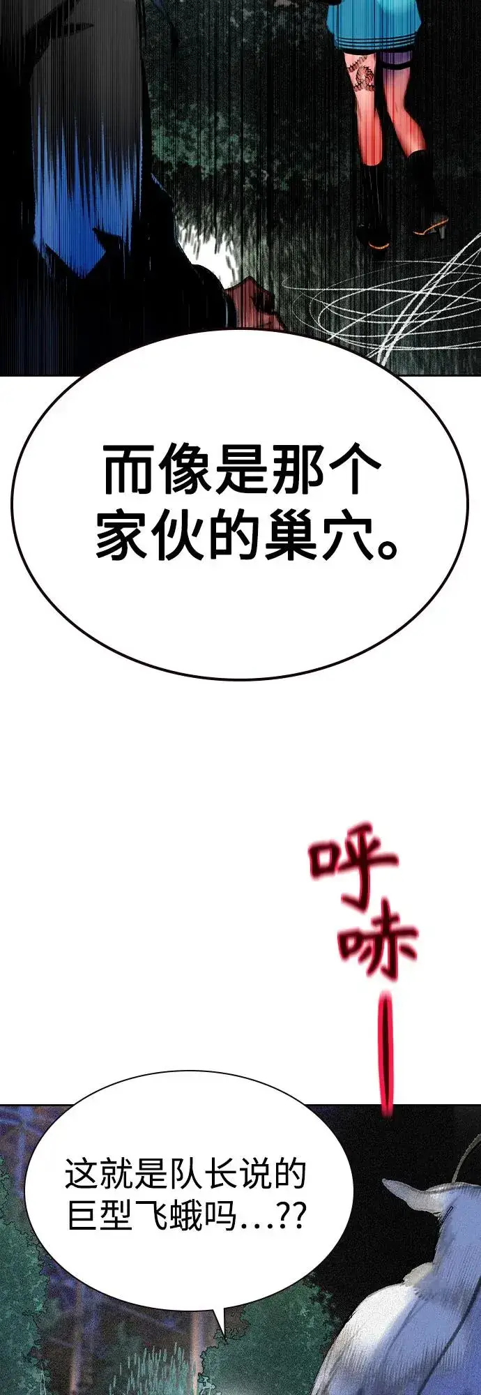 漫画《丛林果汁》第2季 第26话第63张图