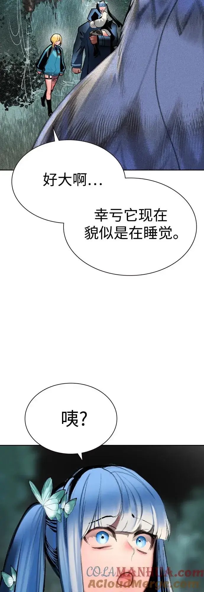 漫画《丛林果汁》第2季 第26话第64张图