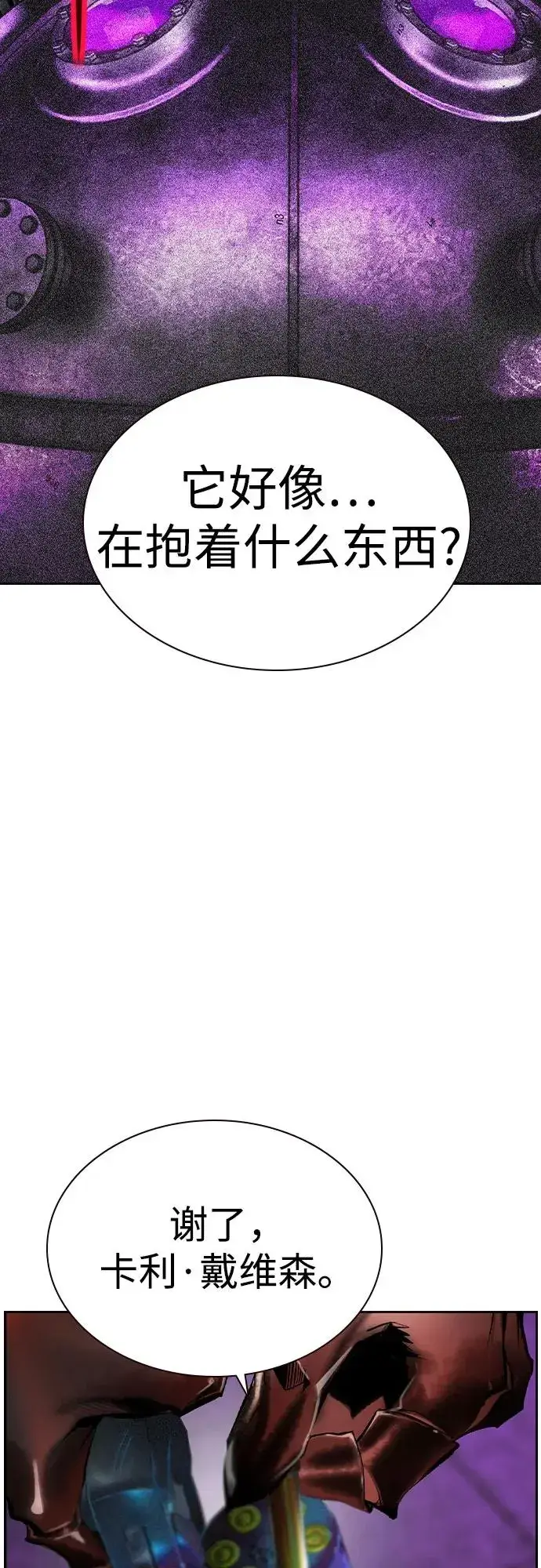 漫画《丛林果汁》第2季 第26话第66张图