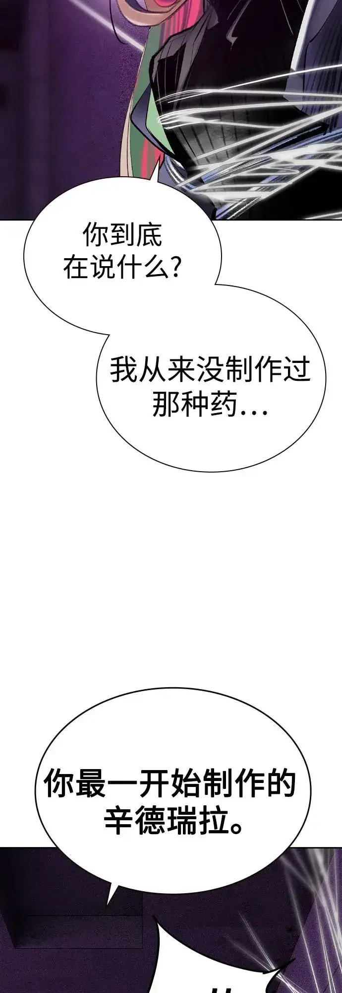 漫画《丛林果汁》第2季 第26话第68张图