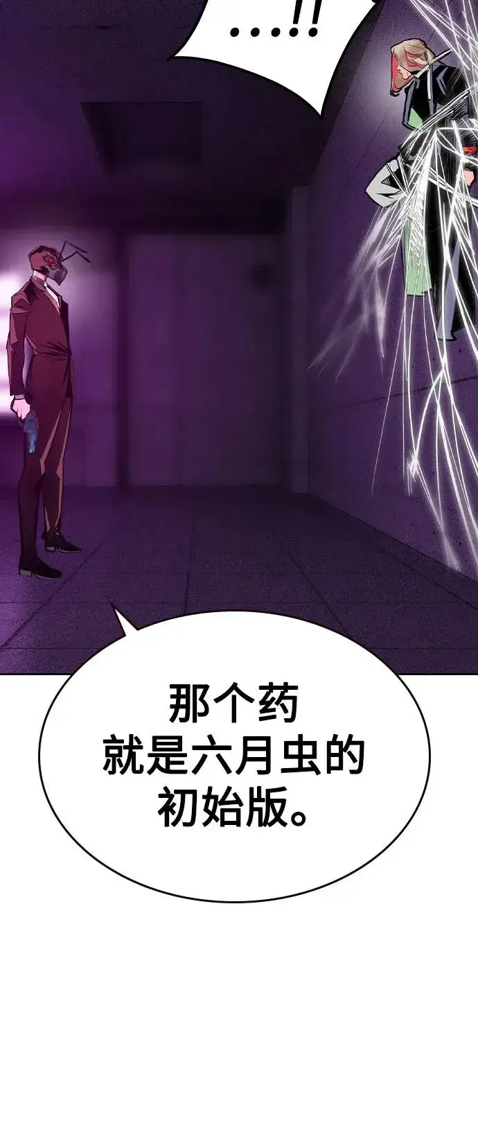 漫画《丛林果汁》第2季 第26话第69张图