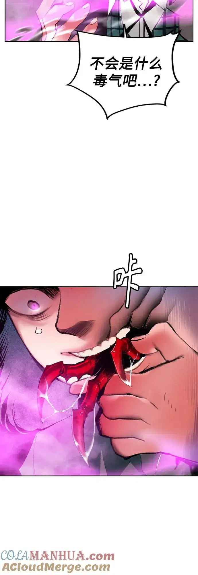 漫画《丛林果汁》第2季 第26话第7张图