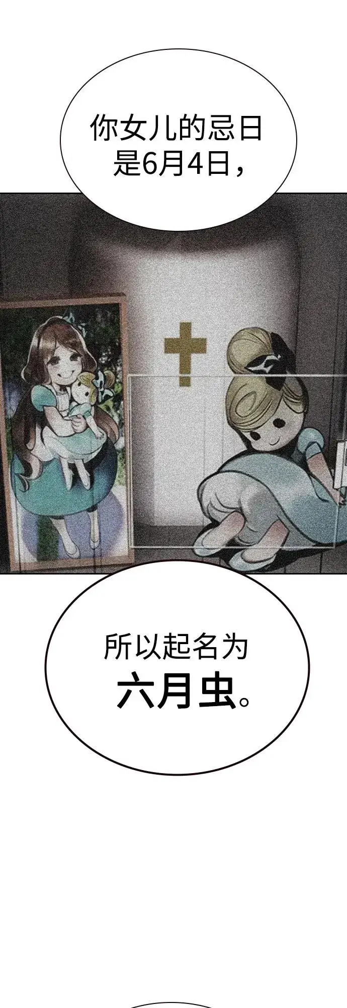 漫画《丛林果汁》第2季 第26话第72张图