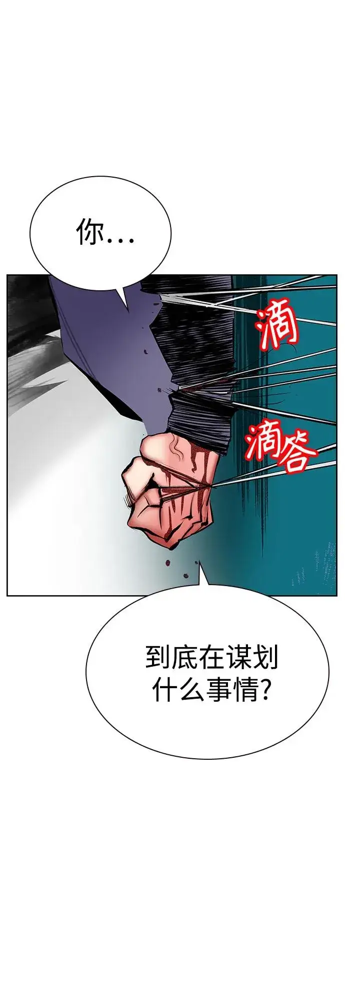 漫画《丛林果汁》第2季 第26话第74张图
