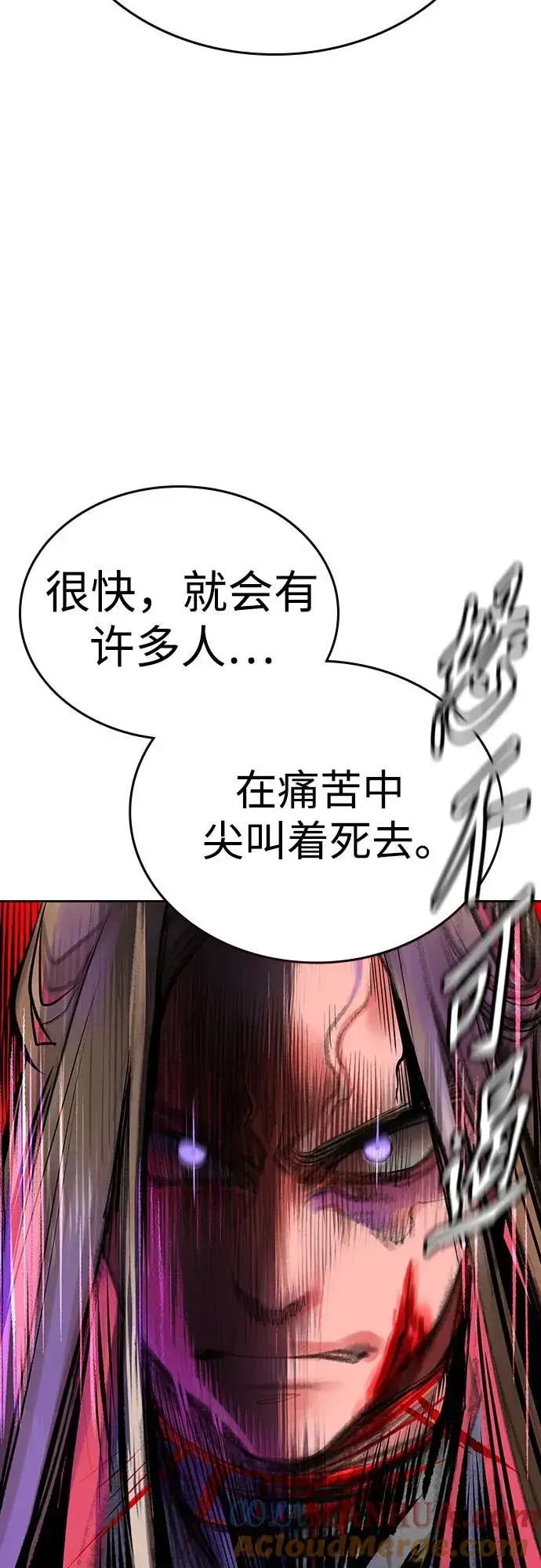 漫画《丛林果汁》第2季 第26话第76张图