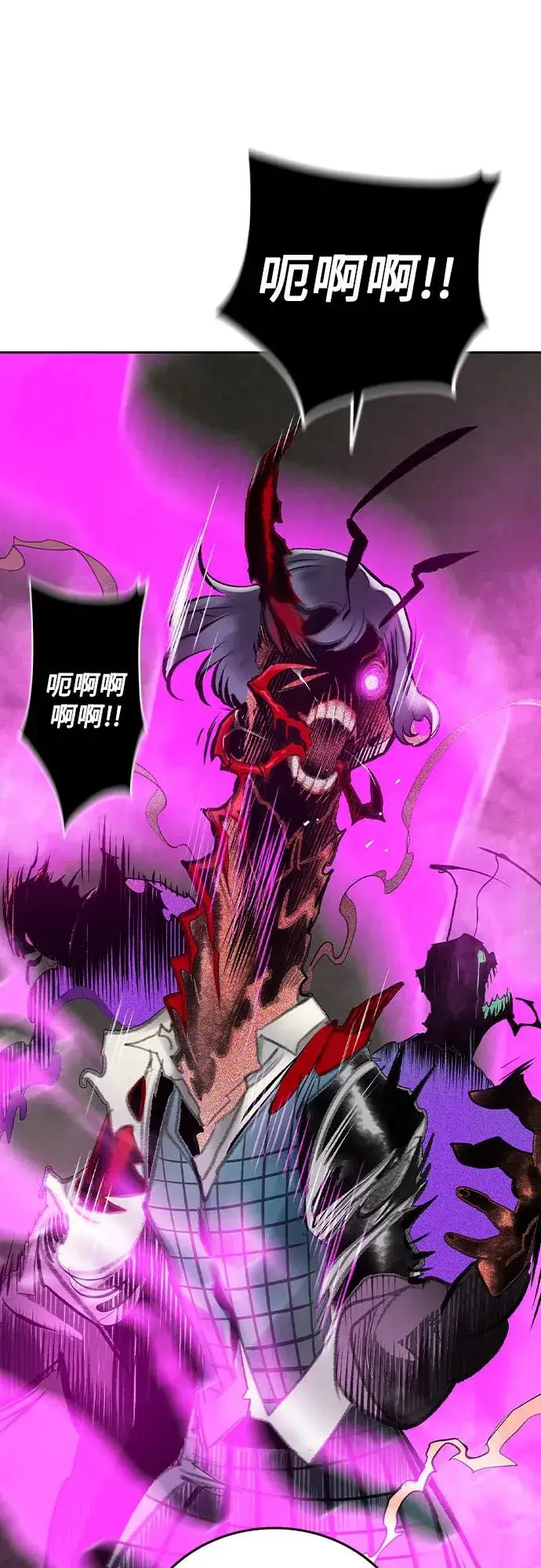 漫画《丛林果汁》第2季 第26话第8张图