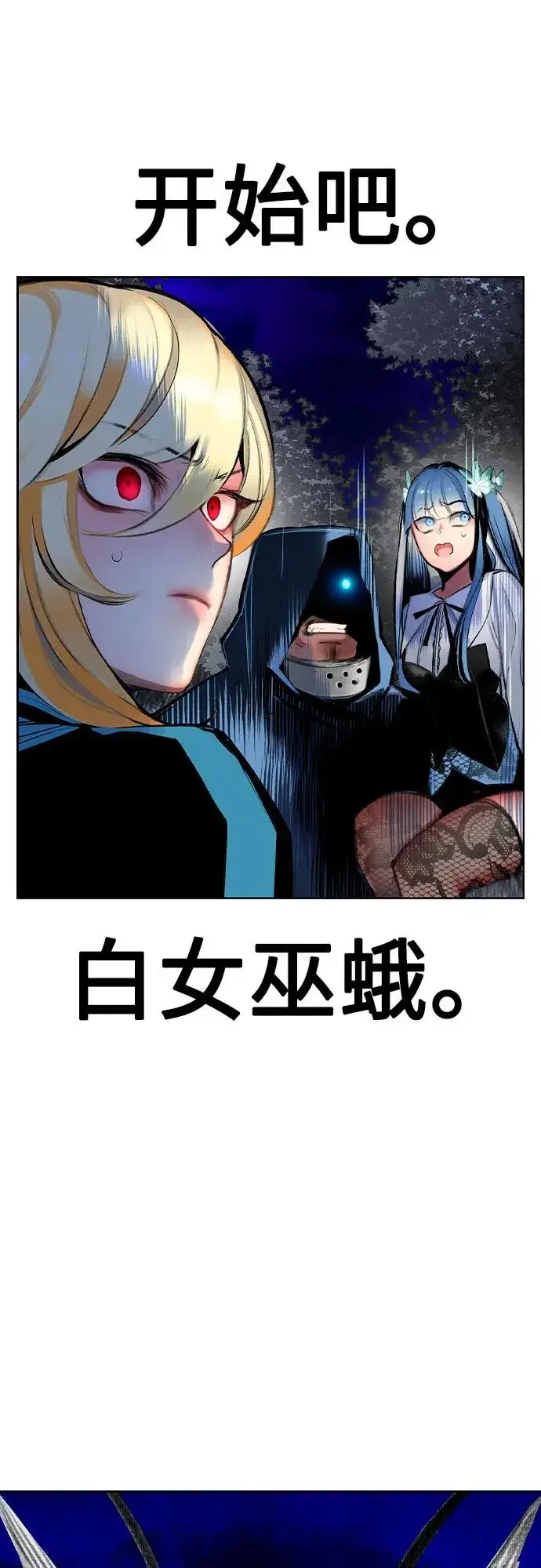 漫画《丛林果汁》第2季 第26话第81张图