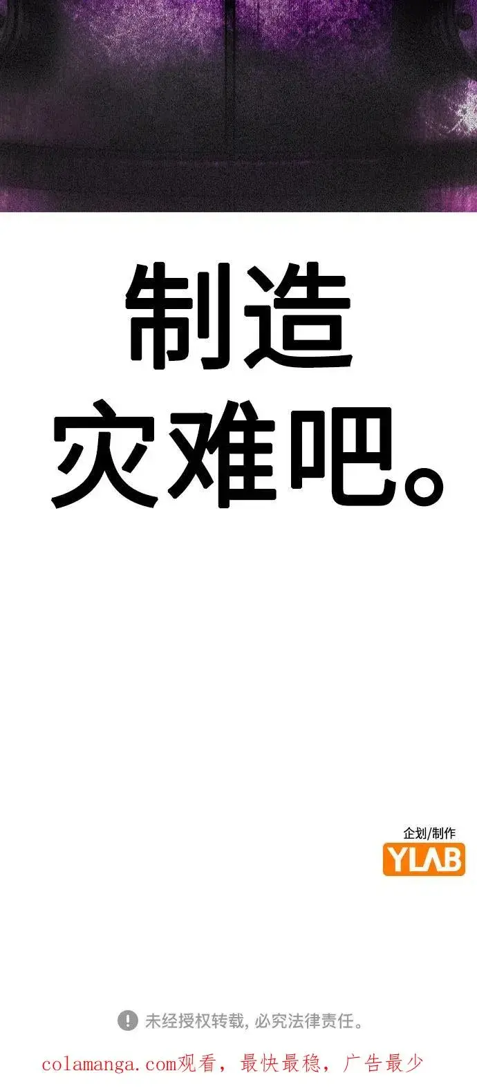 漫画《丛林果汁》第2季 第26话第83张图