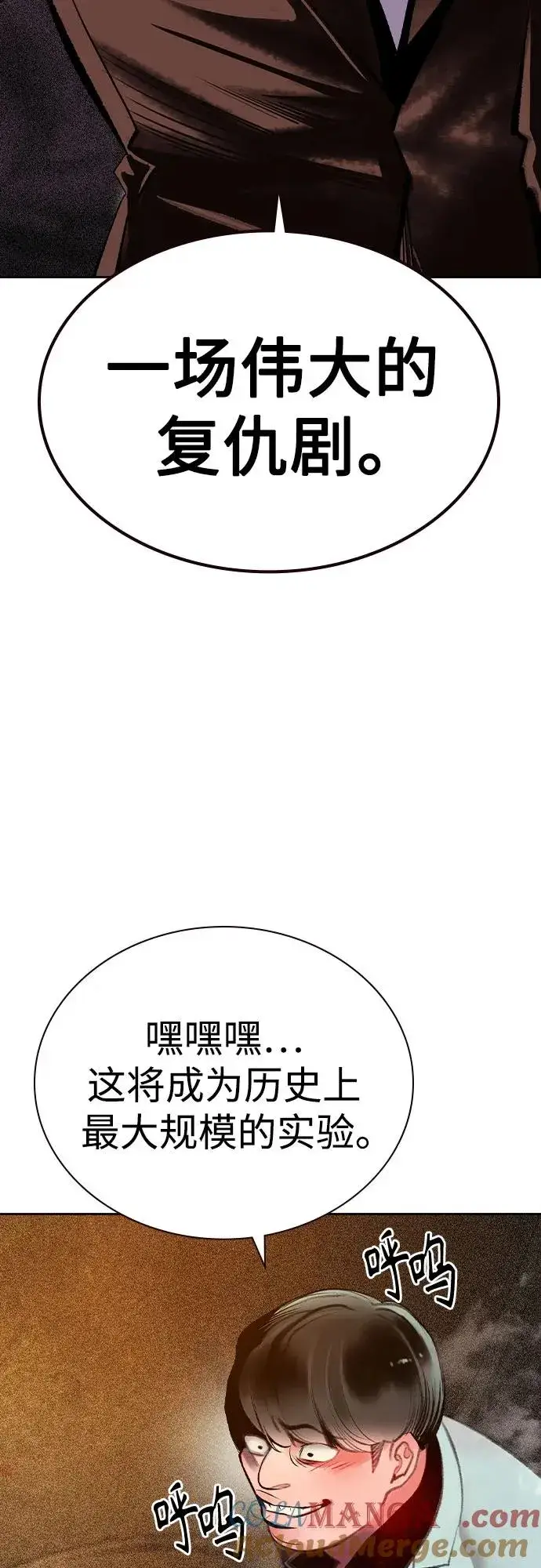 漫画《丛林果汁》第2季 第27话第10张图