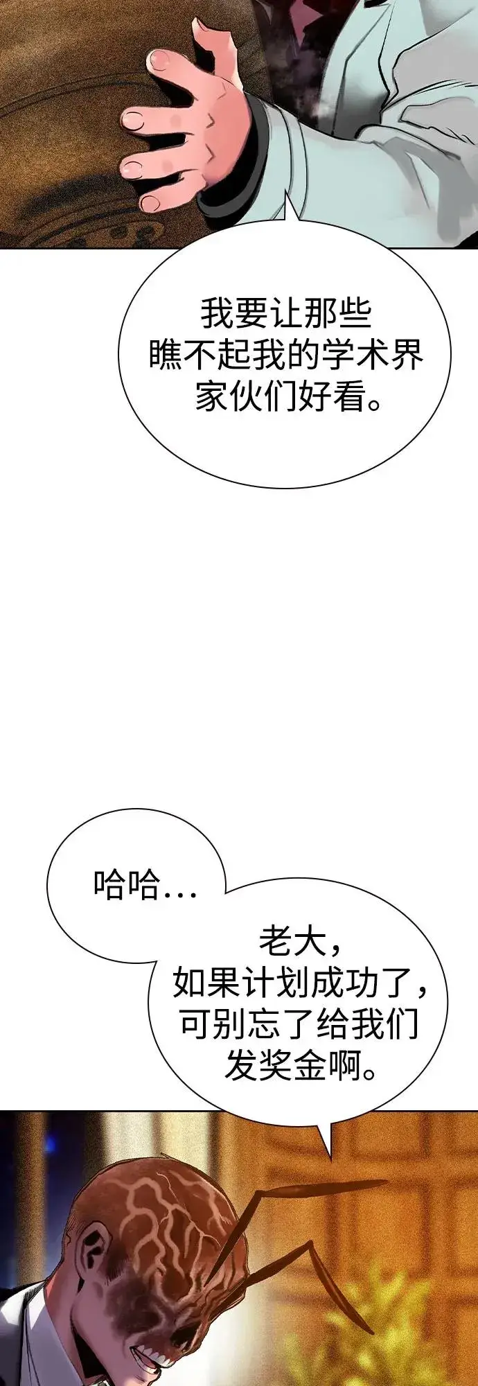 漫画《丛林果汁》第2季 第27话第11张图