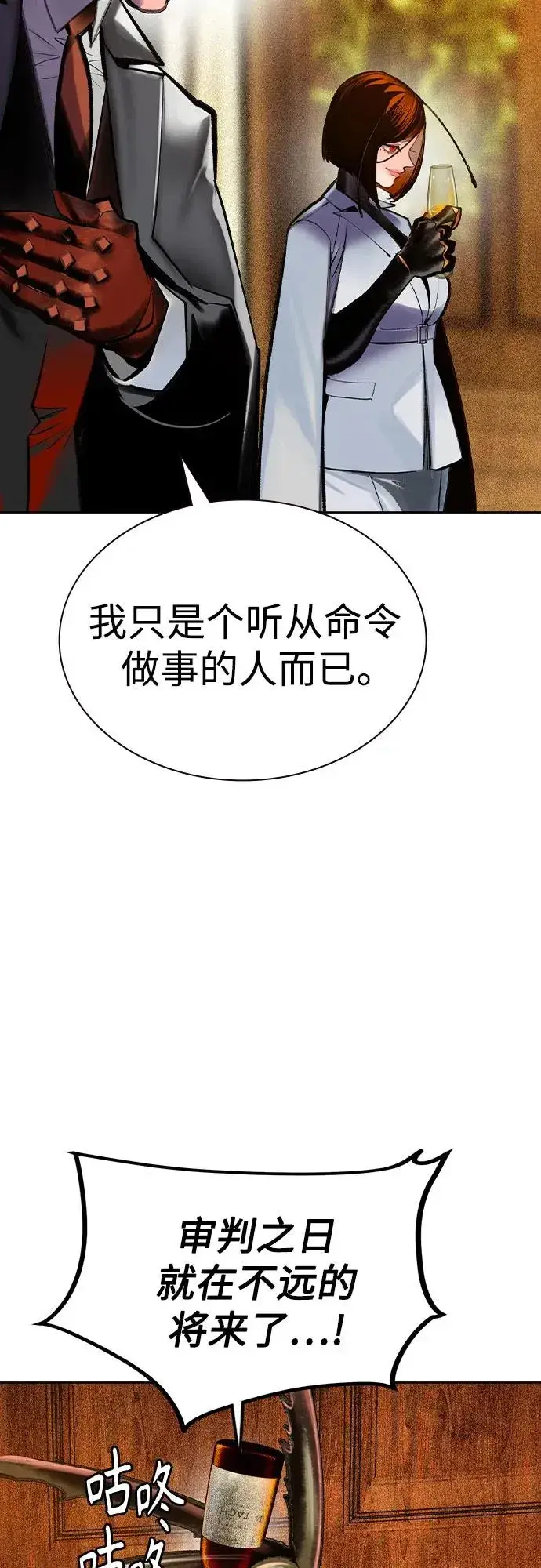 漫画《丛林果汁》第2季 第27话第12张图