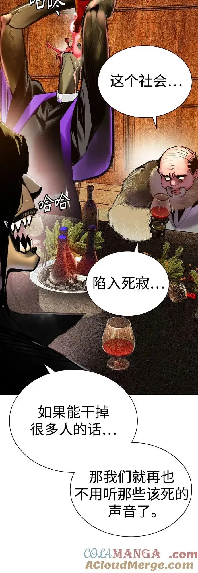 漫画《丛林果汁》第2季 第27话第13张图
