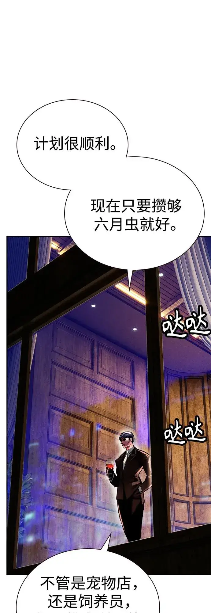 漫画《丛林果汁》第2季 第27话第14张图