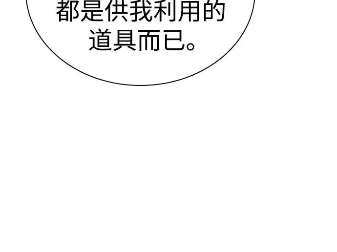 漫画《丛林果汁》第2季 第27话第15张图