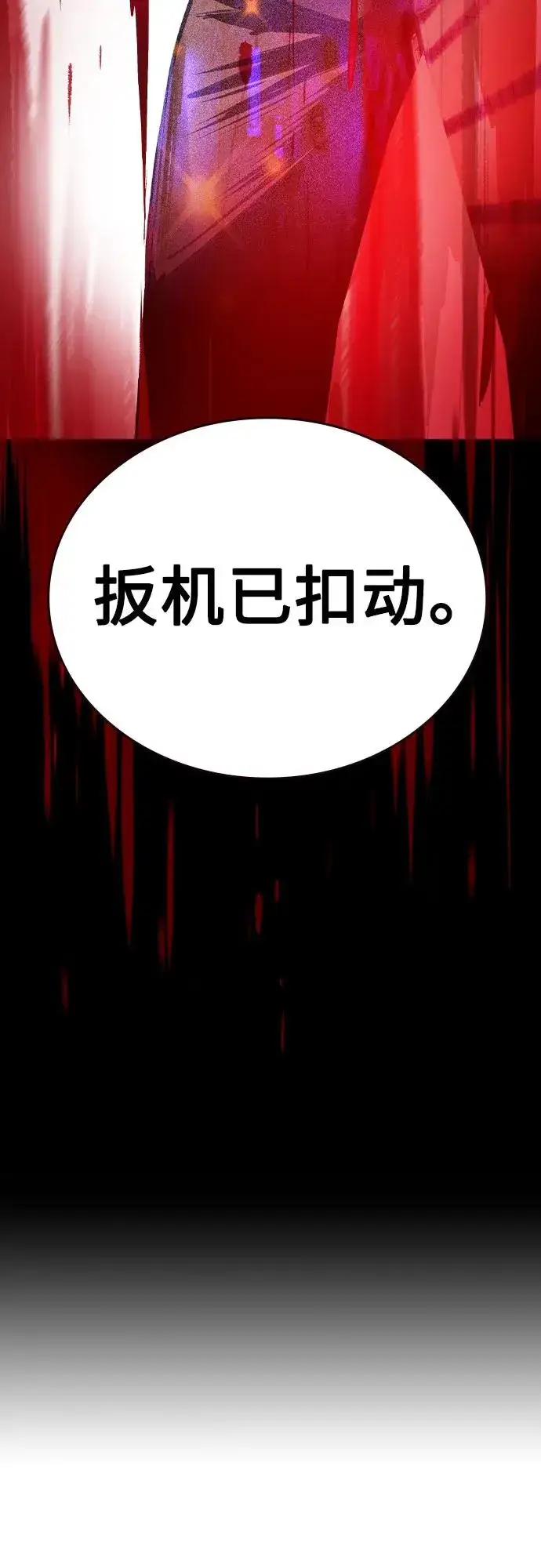 漫画《丛林果汁》第2季 第27话第17张图