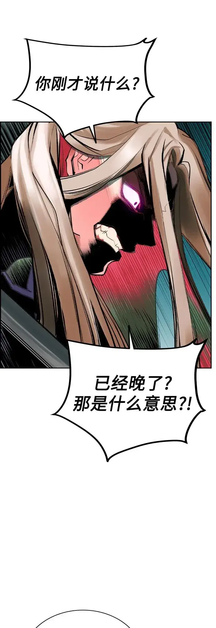 漫画《丛林果汁》第2季 第27话第20张图