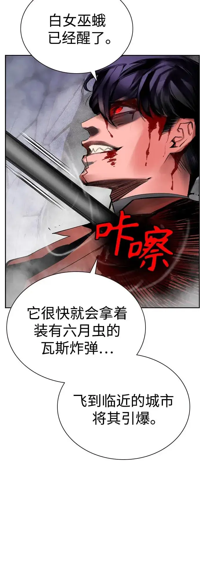 漫画《丛林果汁》第2季 第27话第21张图