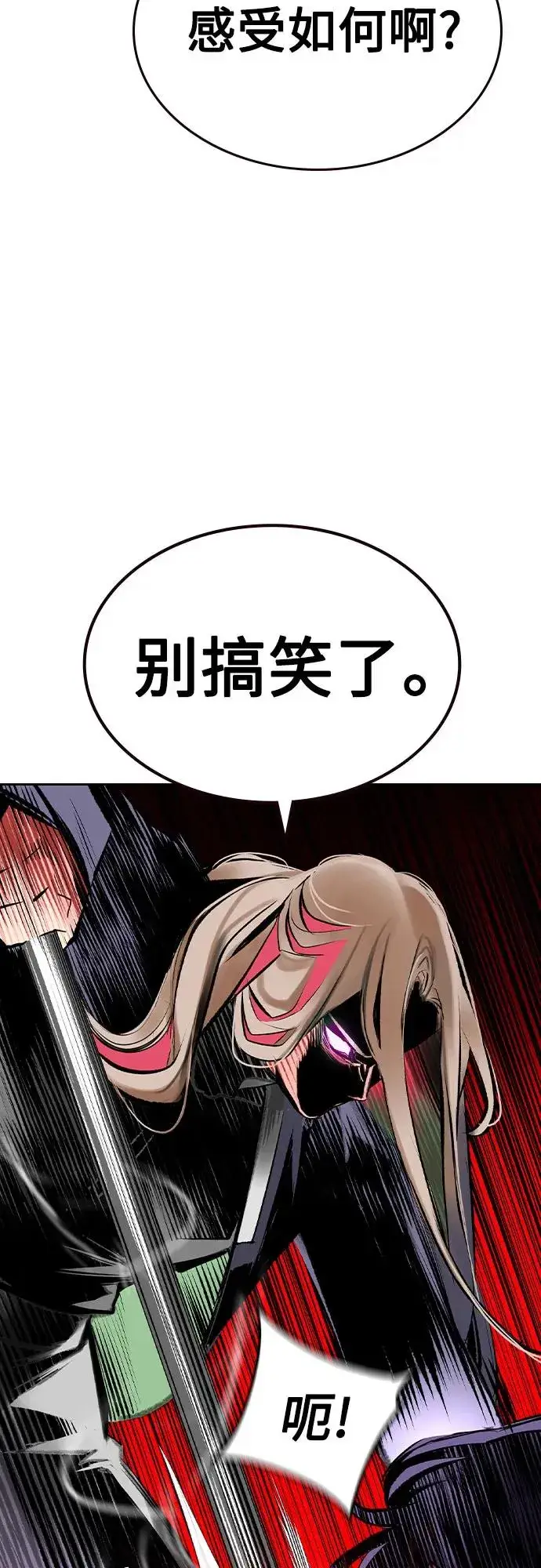 漫画《丛林果汁》第2季 第27话第24张图