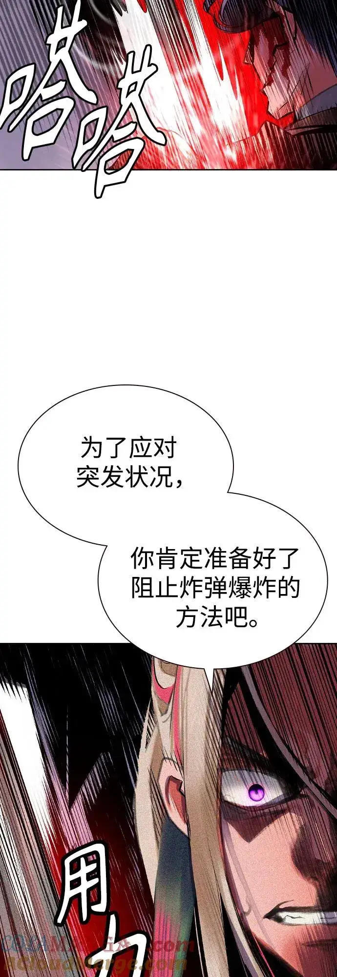 漫画《丛林果汁》第2季 第27话第25张图