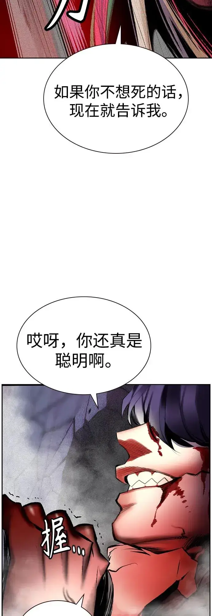 漫画《丛林果汁》第2季 第27话第26张图