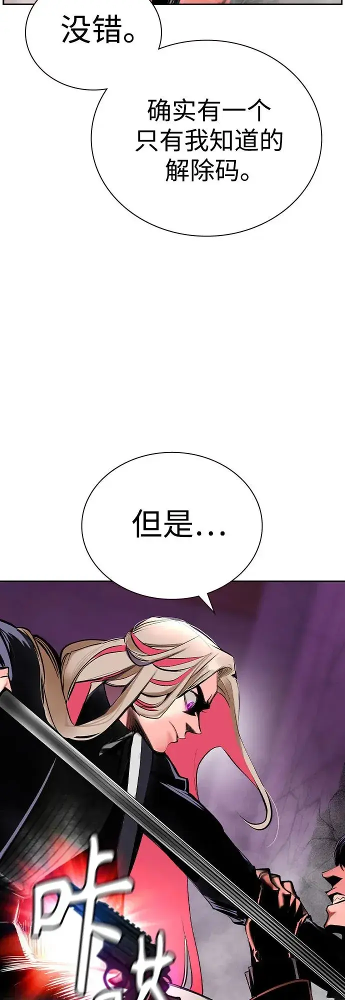 漫画《丛林果汁》第2季 第27话第27张图
