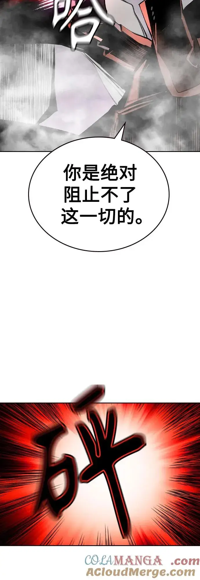 漫画《丛林果汁》第2季 第27话第28张图