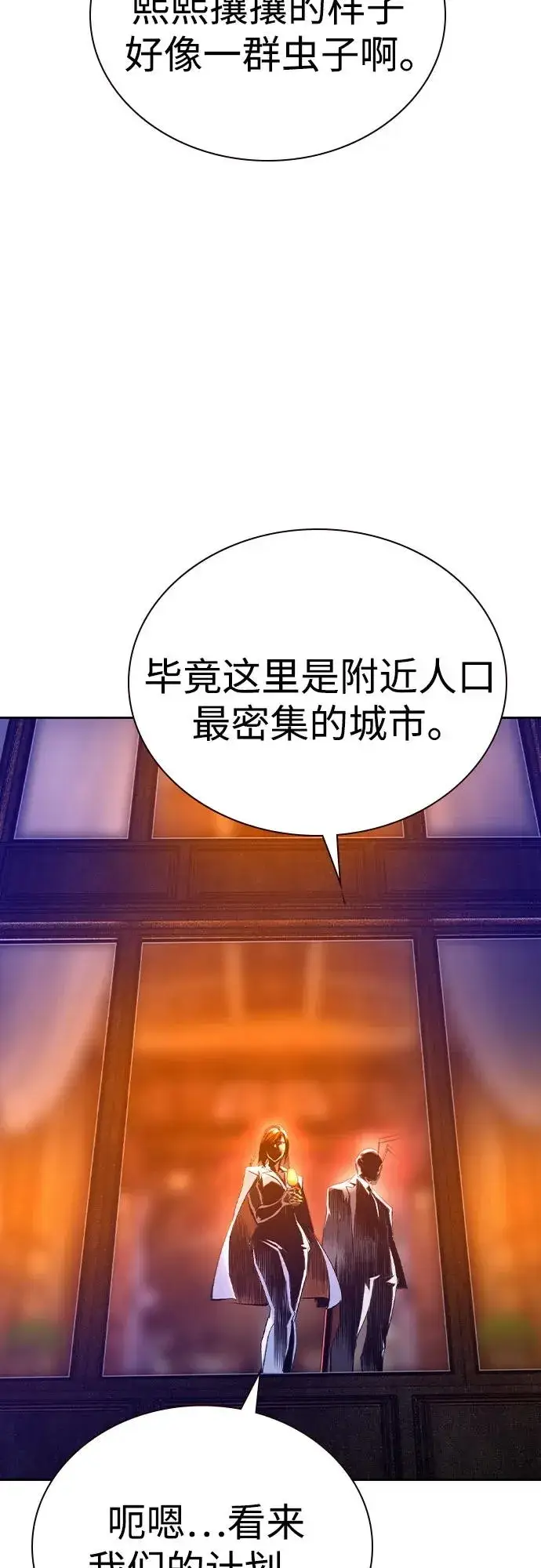 漫画《丛林果汁》第2季 第27话第3张图