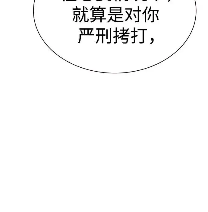 漫画《丛林果汁》第2季 第27话第30张图
