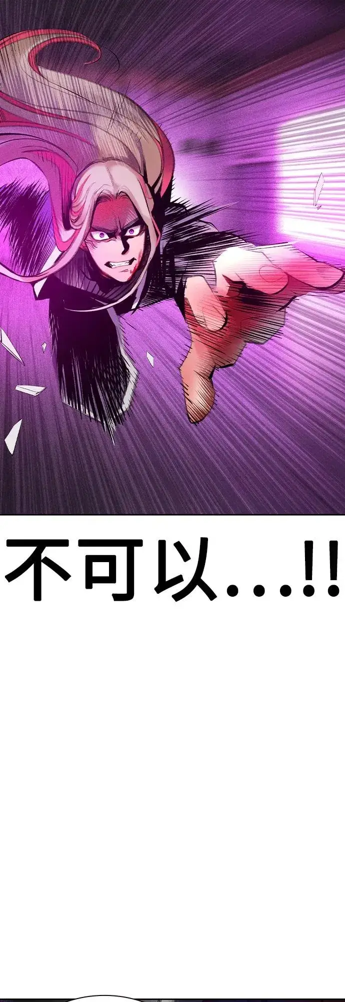 漫画《丛林果汁》第2季 第27话第35张图