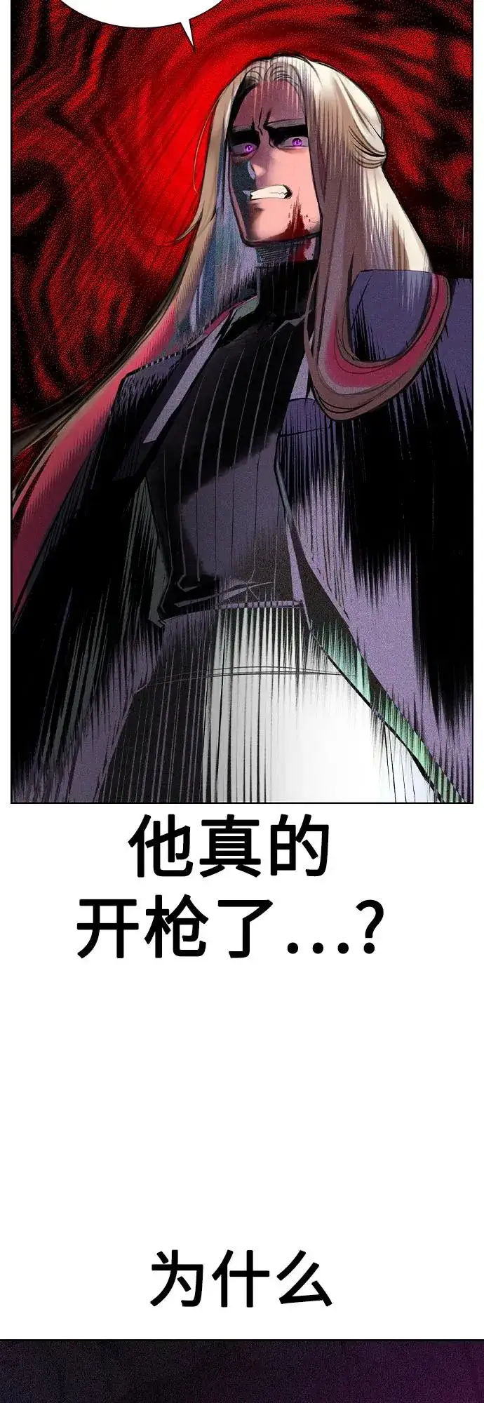 漫画《丛林果汁》第2季 第27话第38张图