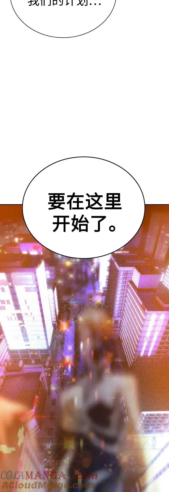 漫画《丛林果汁》第2季 第27话第4张图