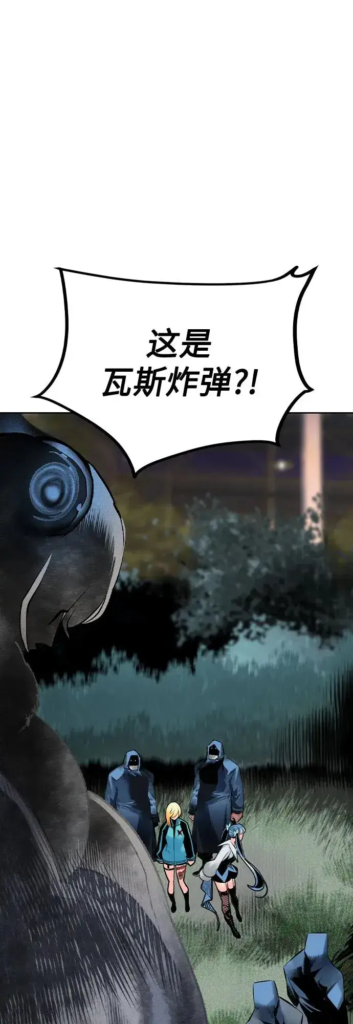 漫画《丛林果汁》第2季 第27话第41张图