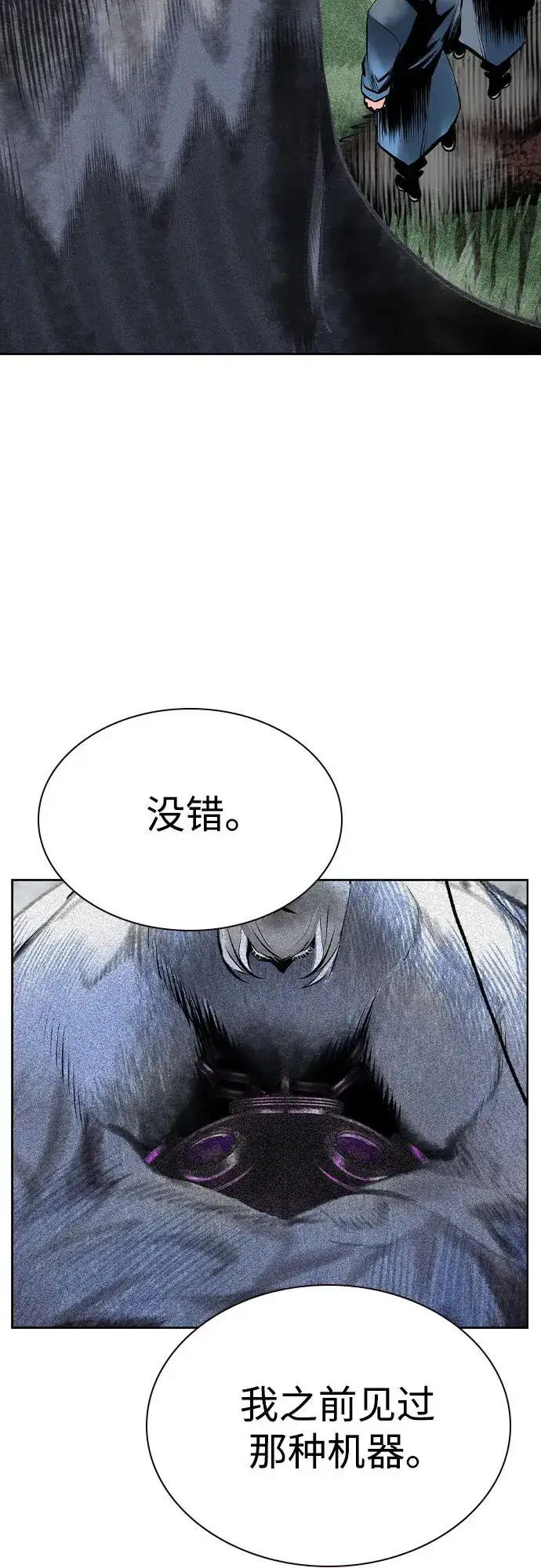 漫画《丛林果汁》第2季 第27话第42张图