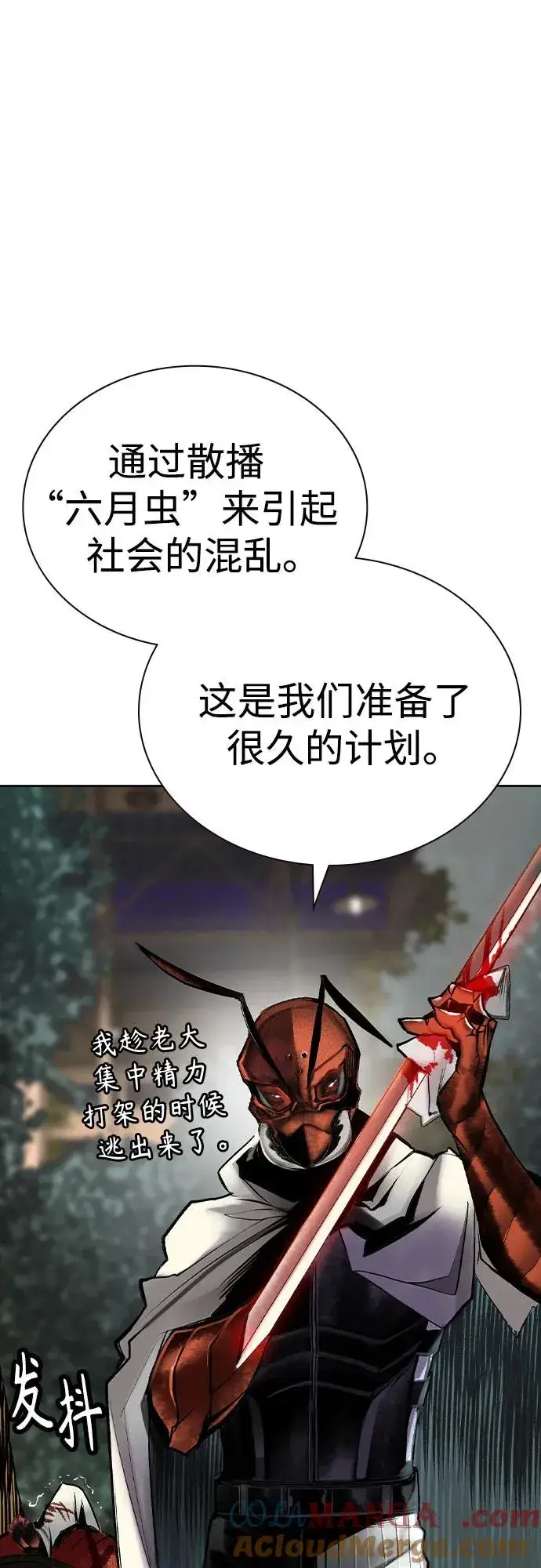 漫画《丛林果汁》第2季 第27话第43张图