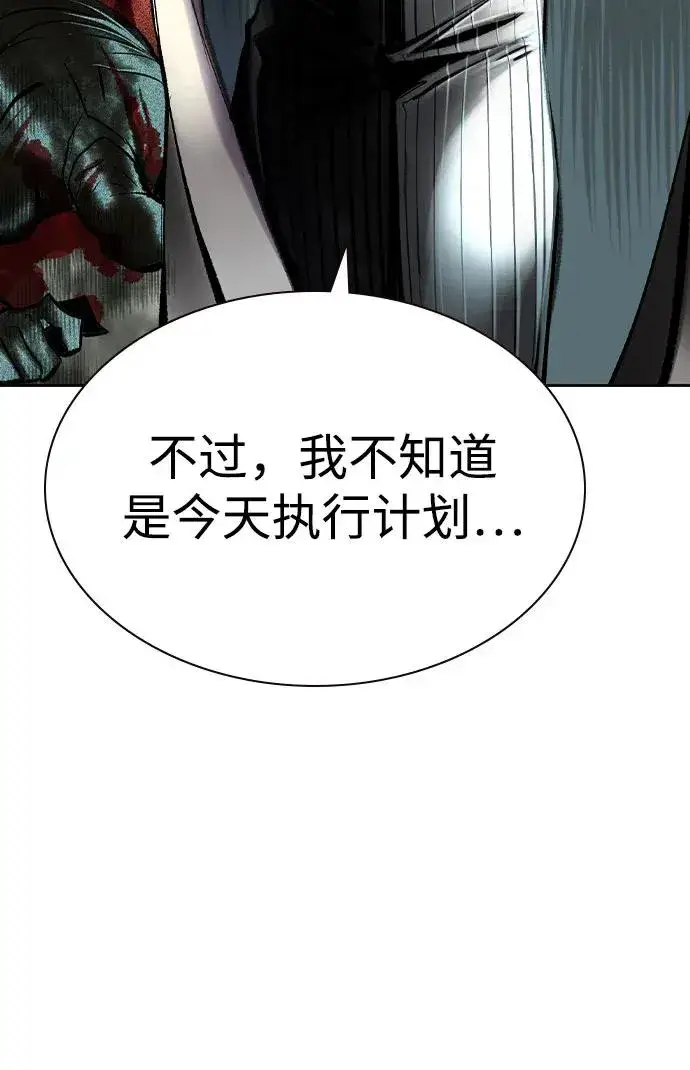 漫画《丛林果汁》第2季 第27话第44张图