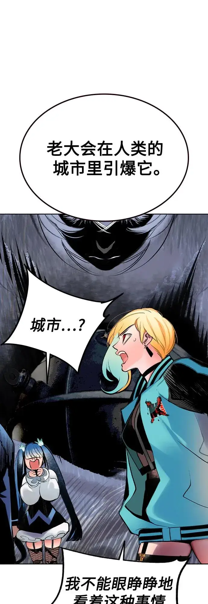 漫画《丛林果汁》第2季 第27话第45张图
