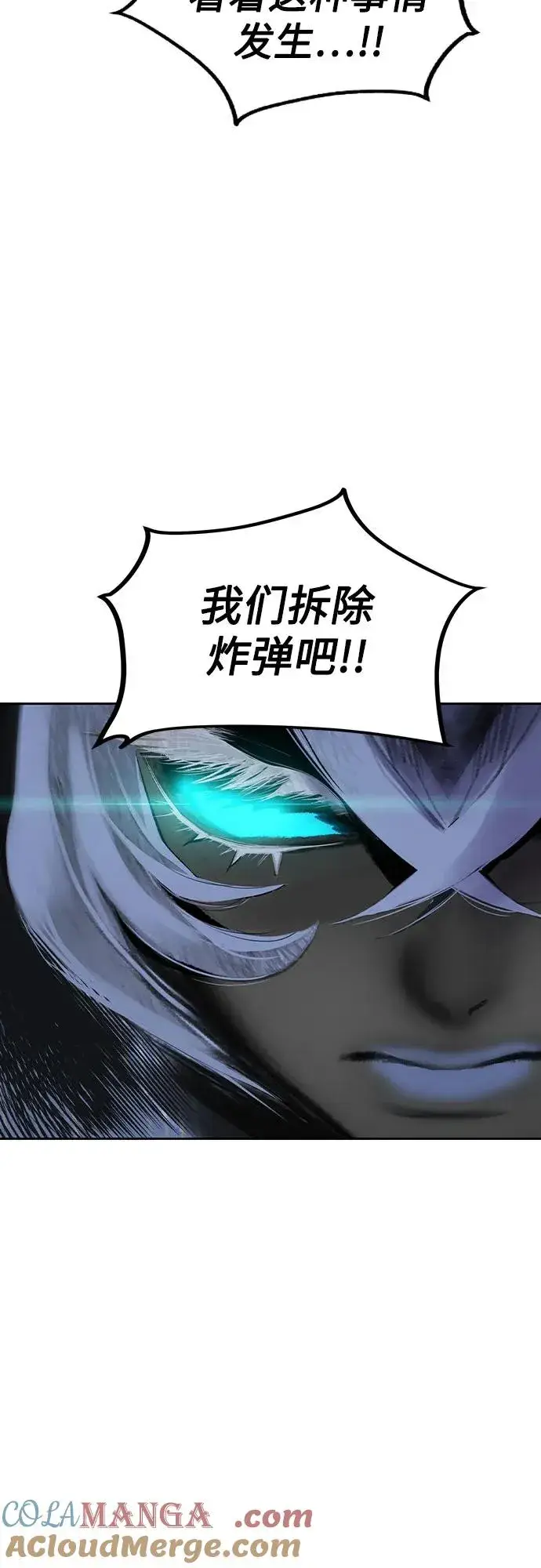 漫画《丛林果汁》第2季 第27话第46张图
