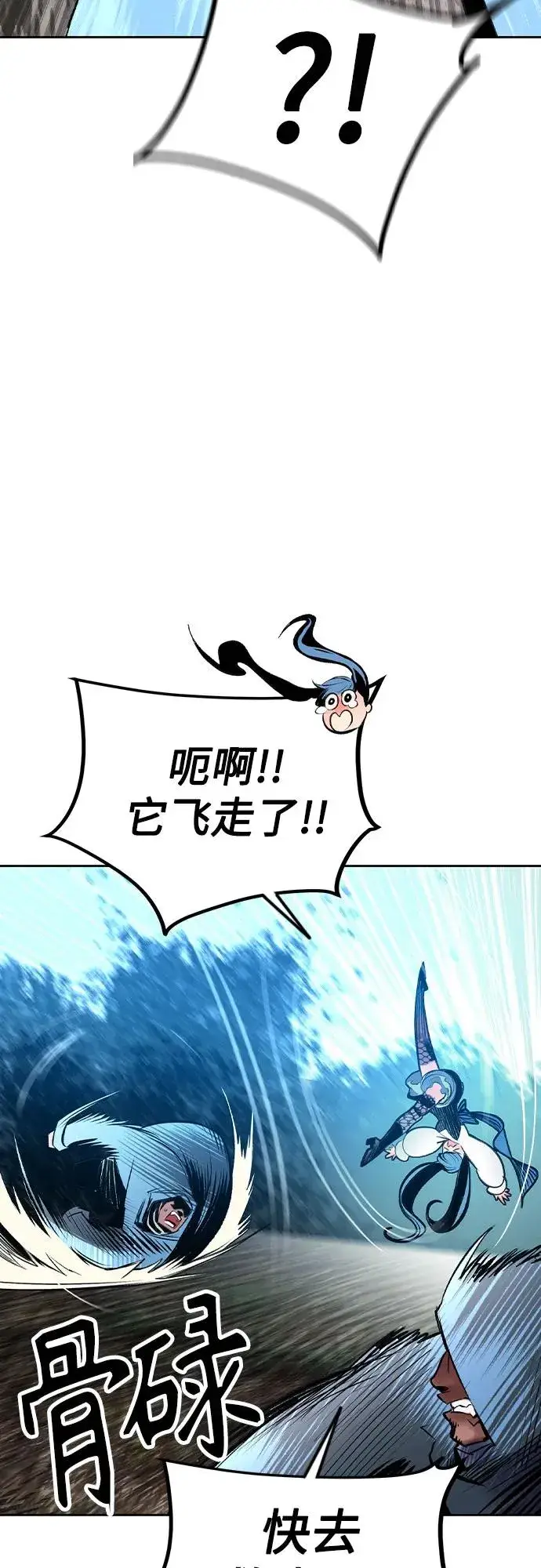 漫画《丛林果汁》第2季 第27话第48张图