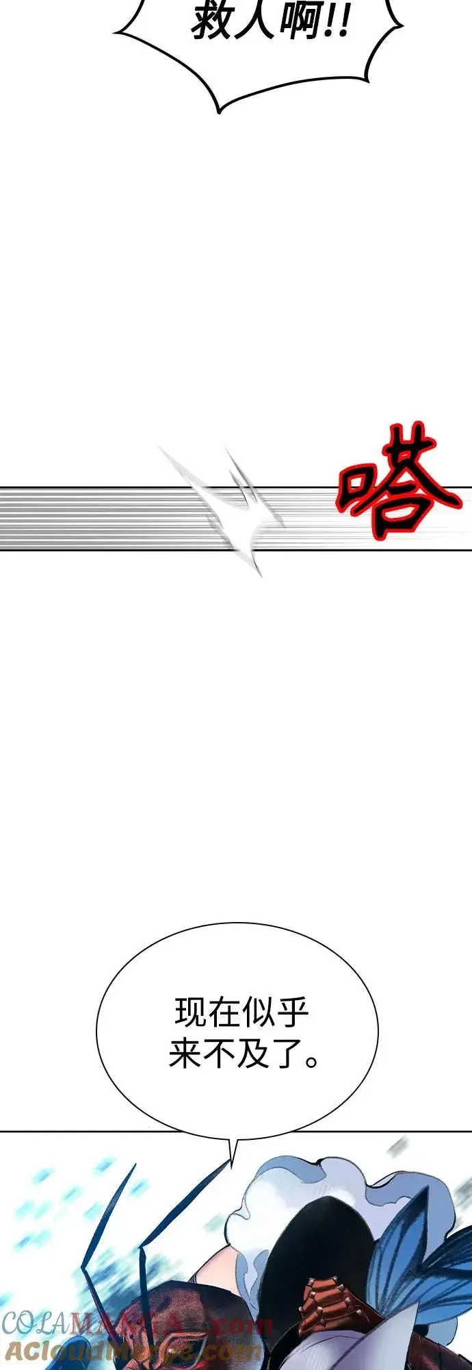 漫画《丛林果汁》第2季 第27话第49张图