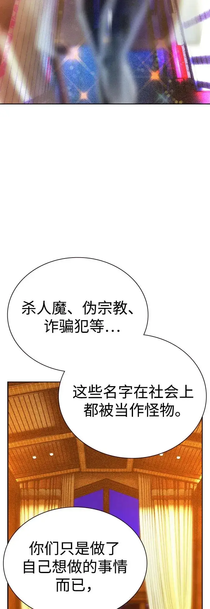 漫画《丛林果汁》第2季 第27话第5张图