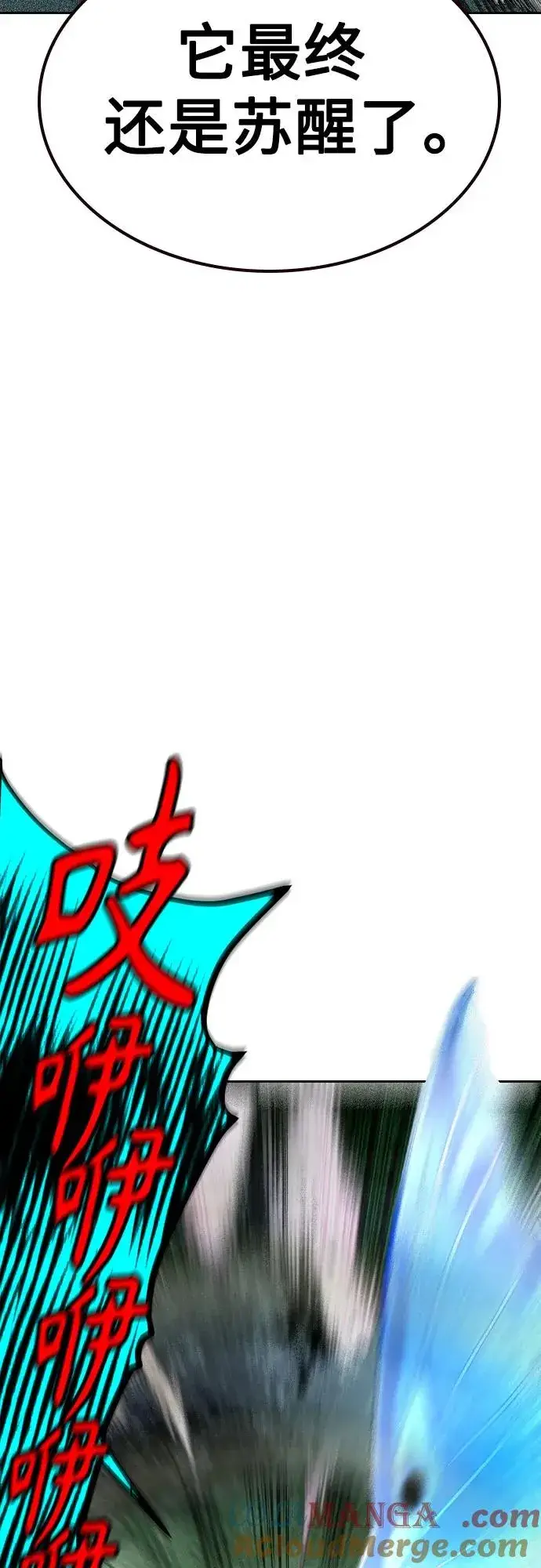 漫画《丛林果汁》第2季 第27话第52张图