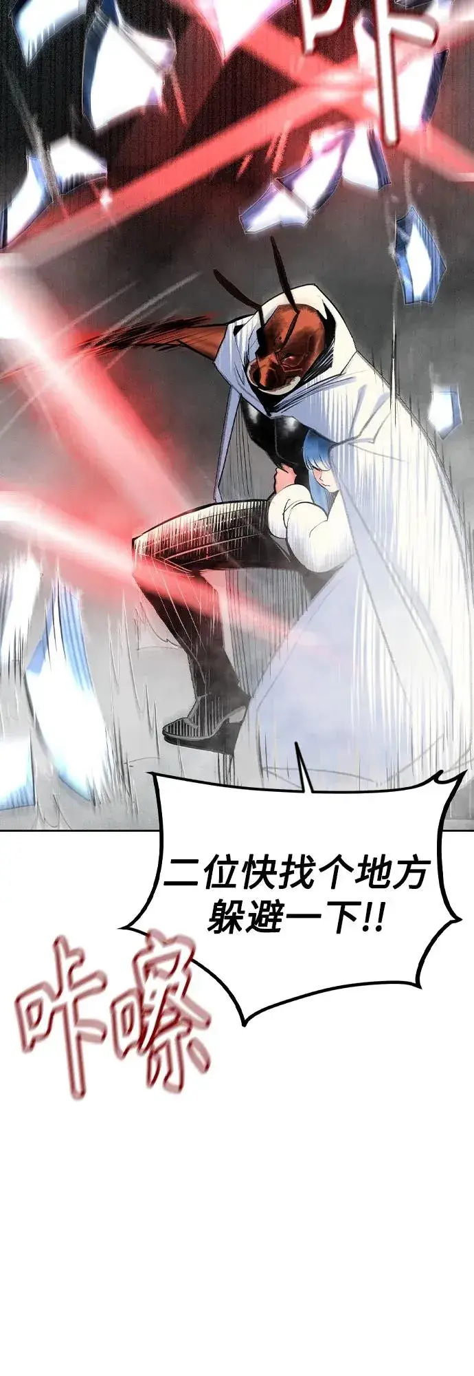 漫画《丛林果汁》第2季 第27话第56张图