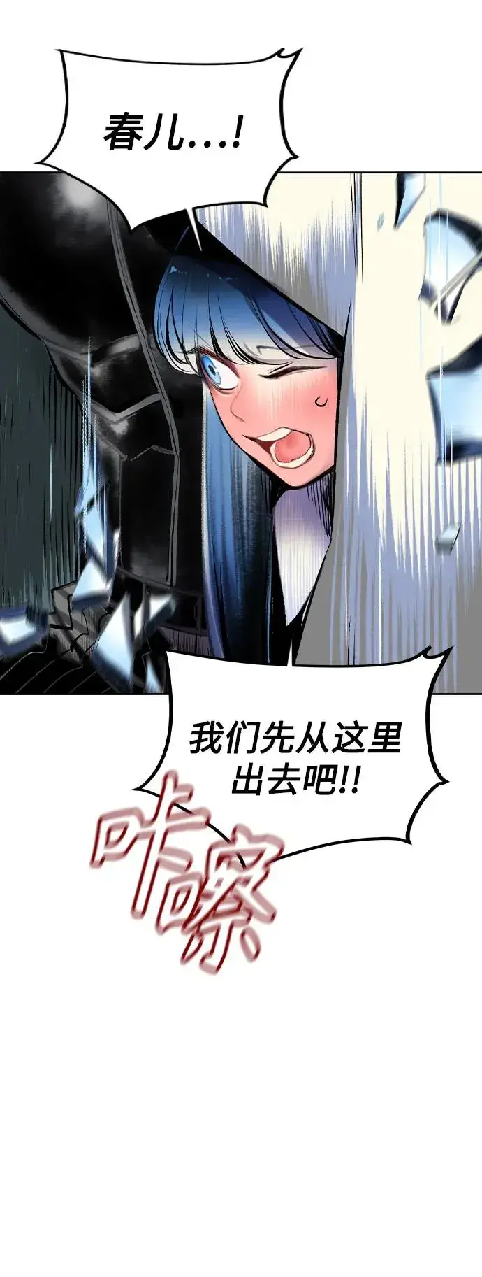 漫画《丛林果汁》第2季 第27话第57张图