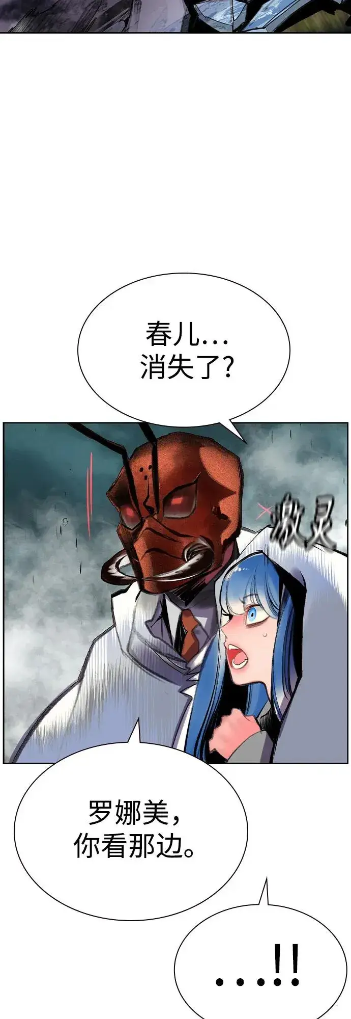 漫画《丛林果汁》第2季 第27话第59张图