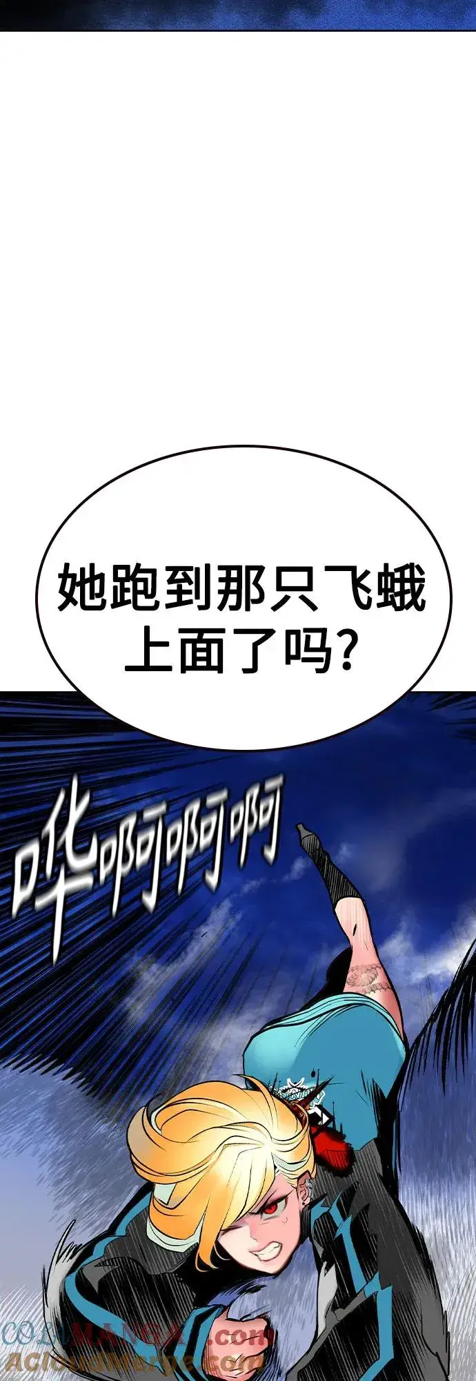 漫画《丛林果汁》第2季 第27话第61张图